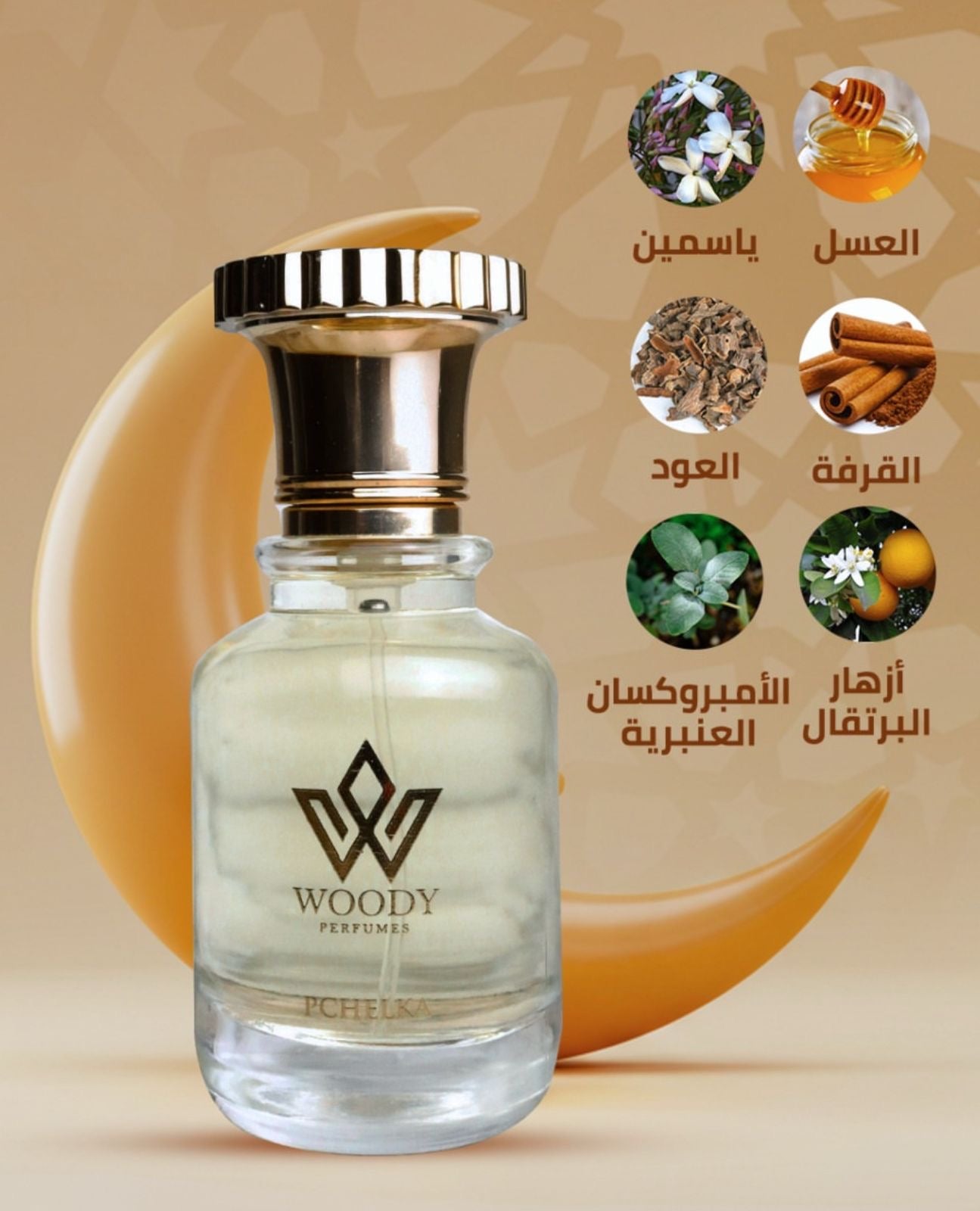 PCHELA (50ML)